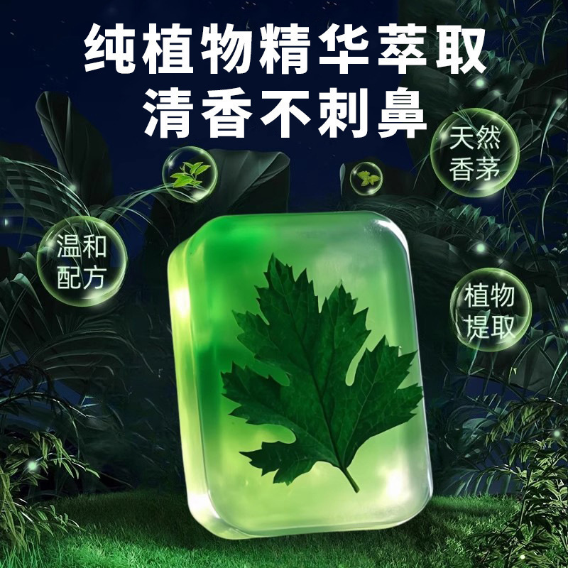 艾草手工精油皂沐浴洗澡去除螨虫控油洁面止痒防叮防蚊男女伏湿皂|undefined
