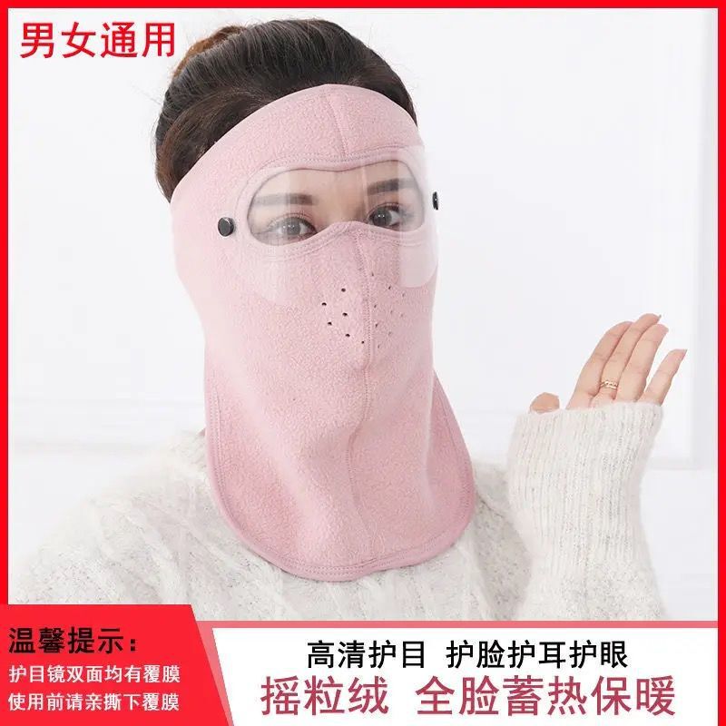口罩冬天防风防寒可水洗加厚电动车防尘护目透气防护男女保暖面罩|undefined