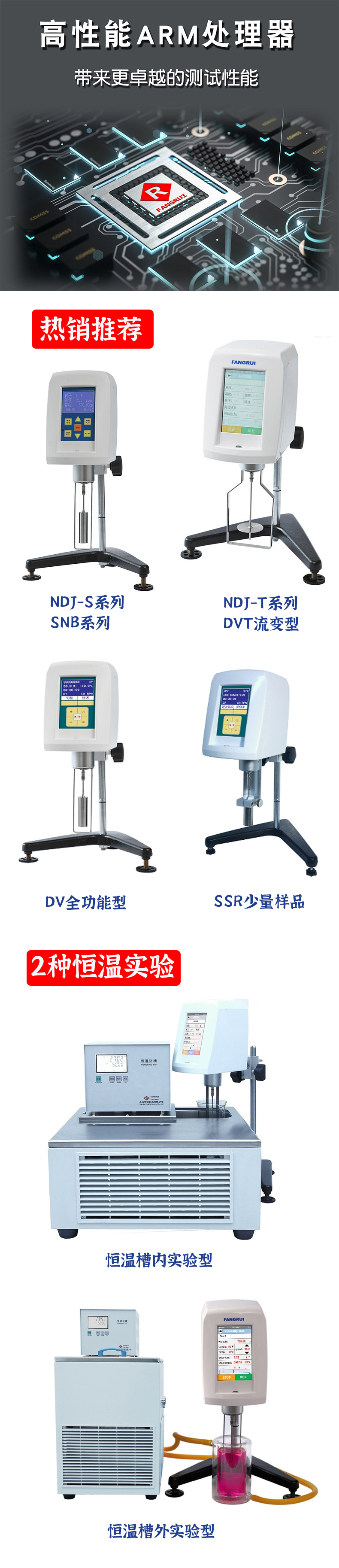 旋转粘度计,数字粘度计