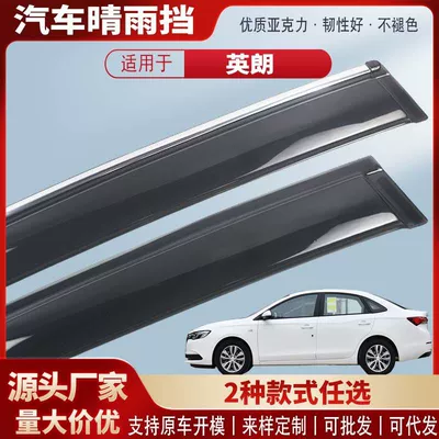 Suitable for Buick Yinglang Window Rain Shield Acrylic Car Rain Eyebrow Rain Shield Exterior Modification Accessories Wholesale