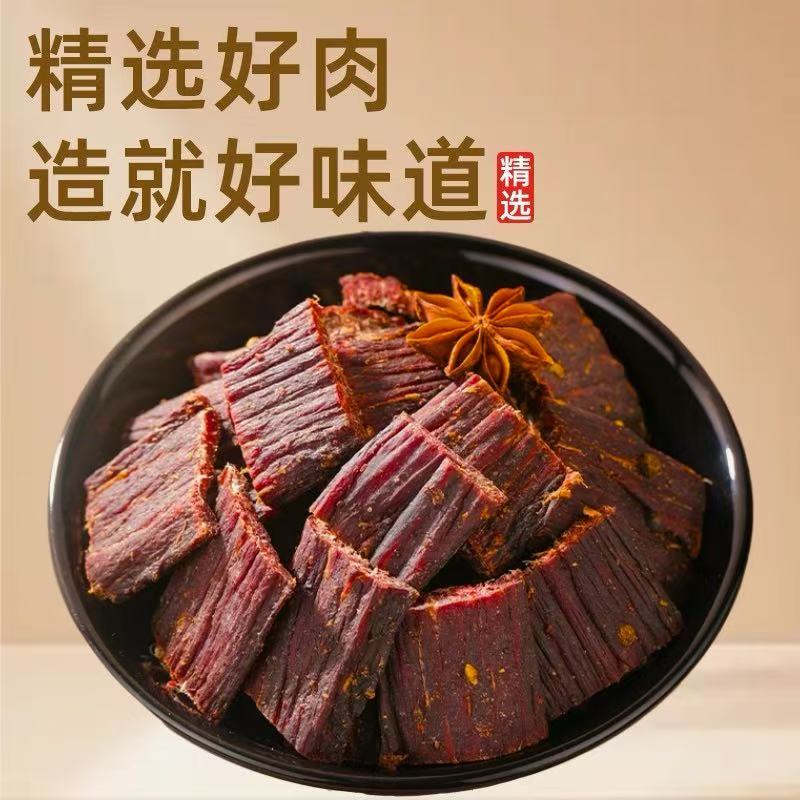 四川猪肉干风干手撕肉干青花椒味麻辣五香辣超干肉干条猪肉脯零食
