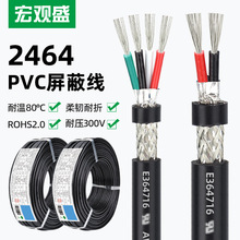���^ʢ2464�������ξ�26 20 14AWG ��о6 о8о�Ԅӻ��O����ƾ�