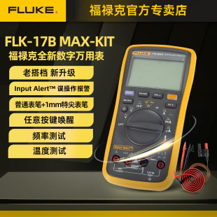 �������f�ñ�Fluke17BMAX-01�߾��Ȕ����f�ܱ��ޕr�ػ����l�؃r
