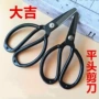 大吉平头监狱圆头剪刀