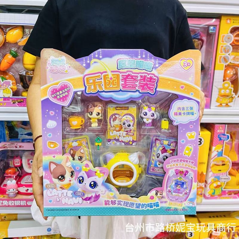 愿望喵喵玩具套装周边公仔猫屋女孩儿童玩具卡牌手办生日礼物童趣|undefined