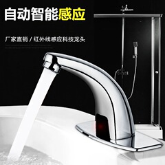 全铜感应水龙头全自动家用洗手盆智能感应式红外感应软管锈钢管
