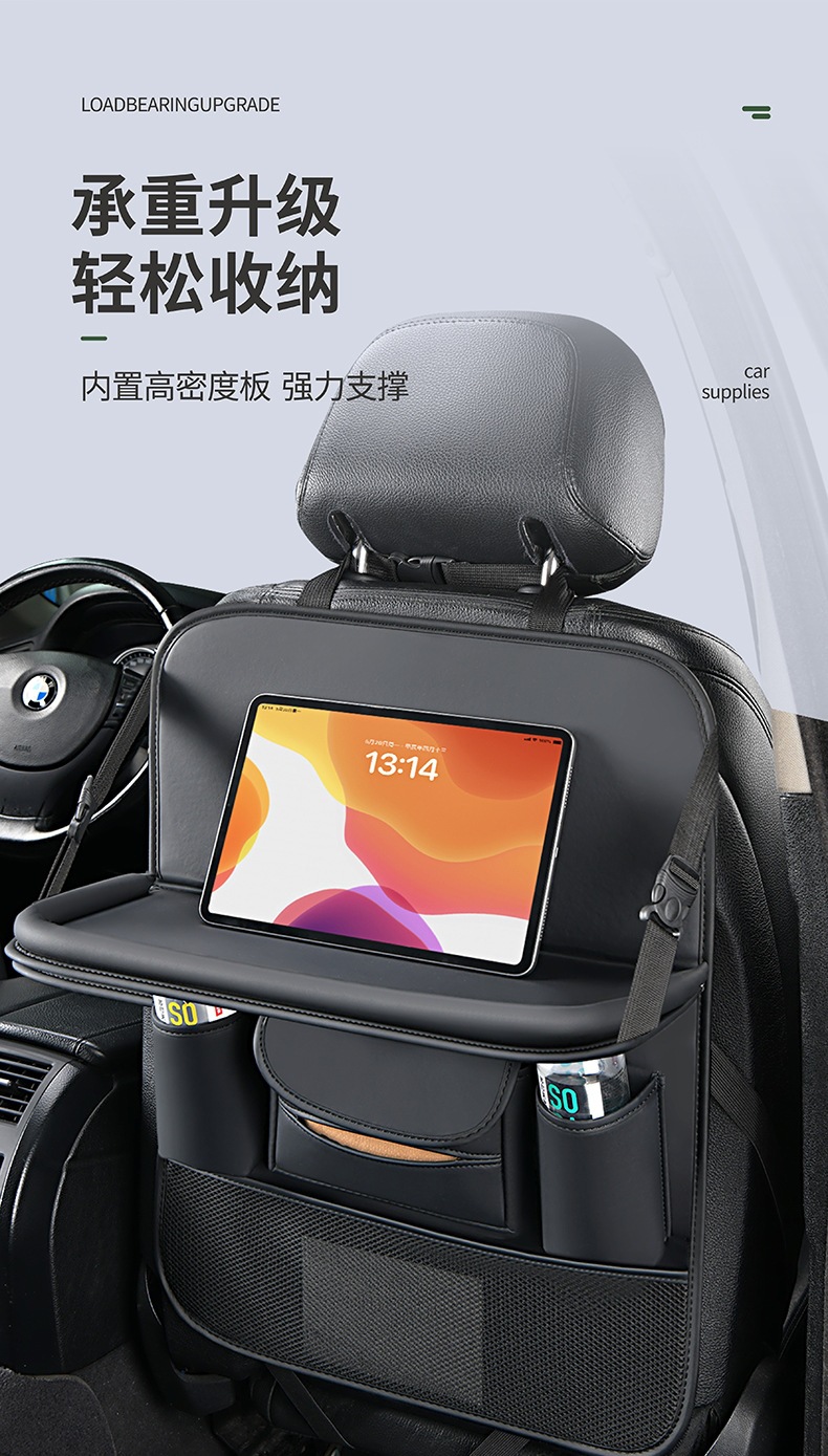 Car Seat Back Storage Bag Leather Rear Seat Storage Box Dining Table Style Car Seat Back Hanging Bag Anti-Kick Pad