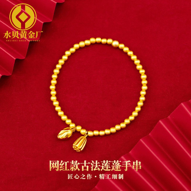 999足金传承两世欢莲蓬黄金手链女24K纯金古法转运珠货源供应批发