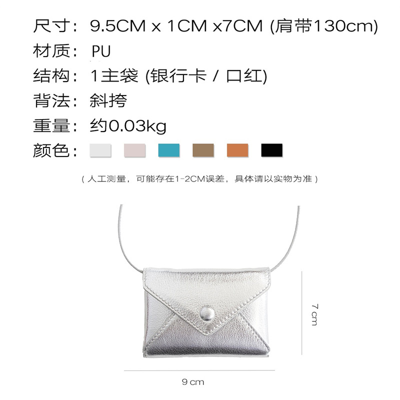 挂脖交叉形小包