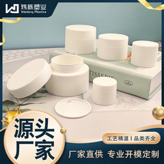 10g15g30g50g80g膏霜子瓶PP双层面霜眼霜注塑化妆品分装大白瓶