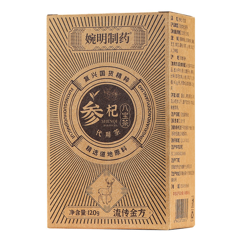 婉明制药参杞八宝茶 人参桑葚枸杞茶组合茶 灵售鹿茸 英雄茶代发|undefined