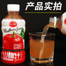 山楂汁果汁饮料350ml*24瓶整箱0蔗糖网红健康开胃解腻小瓶批