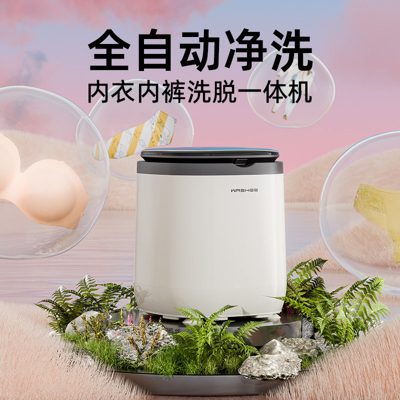 小型洗衣机洗脱一体内衣裤袜子婴儿衣物mini迷你洗衣机批发礼品|undefined