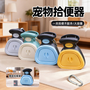 Cross-Border Dog Poop Scooper for Outdoor Use, Portable Foldable Dog Waste Picker, Pet Poop Scoop with Garbage Bag, Poop Collection Tool
