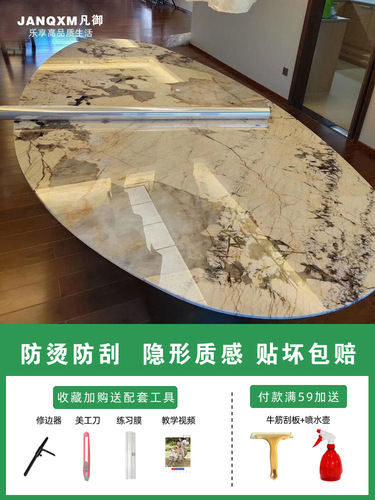 K31C亮光大理石岩板家具贴膜餐桌耐高温透明保护膜桌面茶几石英石