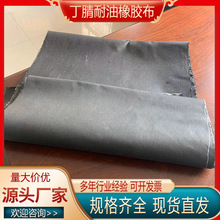 橡膠布低壓膠管膠布布增強耐油口布橡膠料匹地墊尼龍網格復合面料