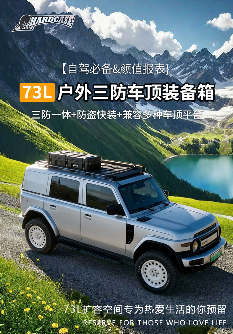 Car Roof Equipment Box Explosion-Proof Box 73-Liter Australian-Style Equipment Box Anti-Fall Waterproof Car Storage Box