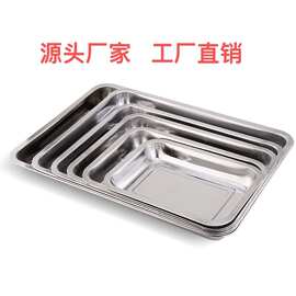 特厚08方盘不锈钢托盘长方形不锈钢盘子餐盘烧烤盘饭盘菜盘水饺盘