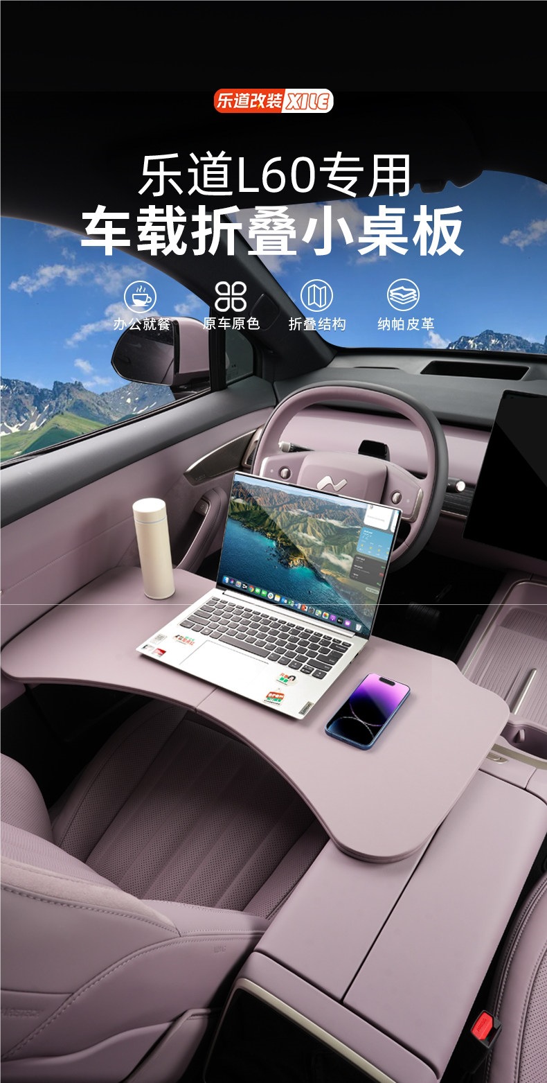 Suitable for Ledao L60/L90 Car-Mounted Small Table Board, Foldable Dining Table, In-Car Office Desk, Decorative Accessories and Supplies