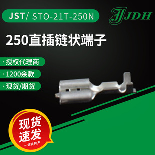 jst�B����STO-21T-250N�Ӿ�����250ֱ�����朠����ԭ�S�F؛ֱ��