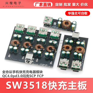 ȫ�f�h�֙C�������ģ�KQC4.0pd3.0�W��SCP FCP SW3518�������