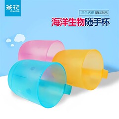 お茶うがいカッププラスチックセットカップル歯ブラシカップクリエイティブカップ子供ブラシカップヨーロッパ式歯ブラシカップ洗面カップ