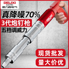 Delixi 電気銃釘打ち機装飾天井加工品一体型エア釘打ち機水道および電気設置家庭用手動釘打ち機
