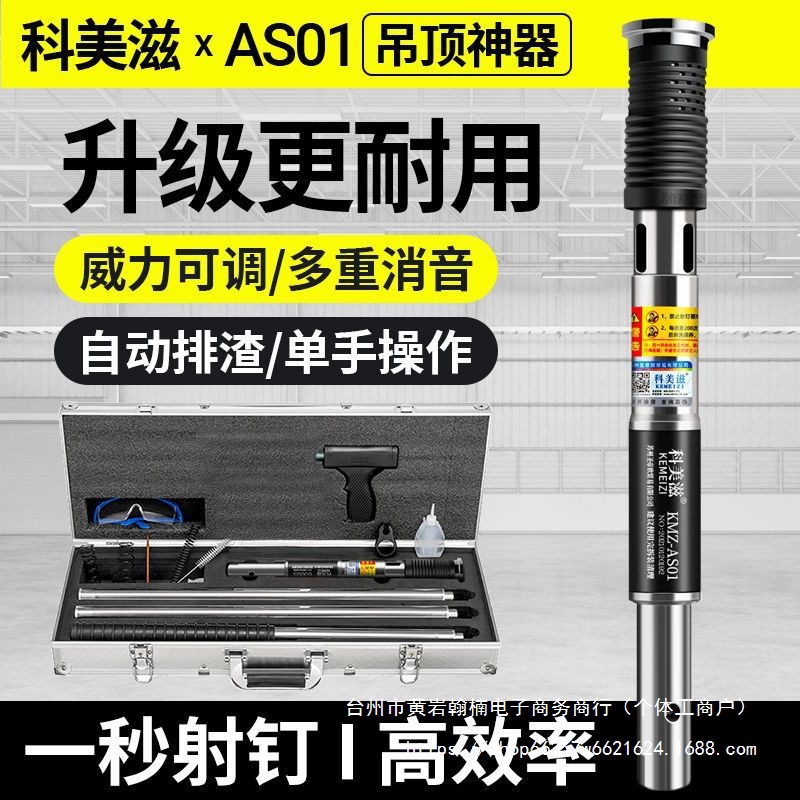 吊顶枪钢钉枪泡钉枪射钉器木工水电装修打钉枪打钉通用款