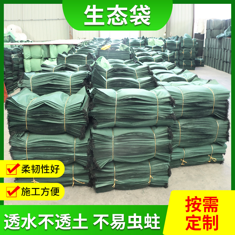 生态袋可降解边坡防护涤纶长丝草籽种植袋河道防汛生态袋植草袋