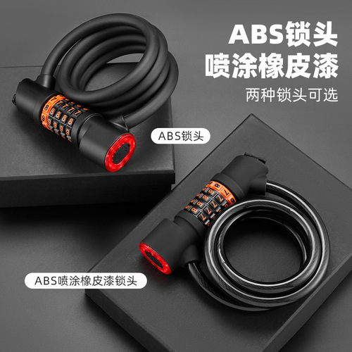 Password lock bicycle with light password lock mountain bike city bike five-digit password lock tail light Type-c charging