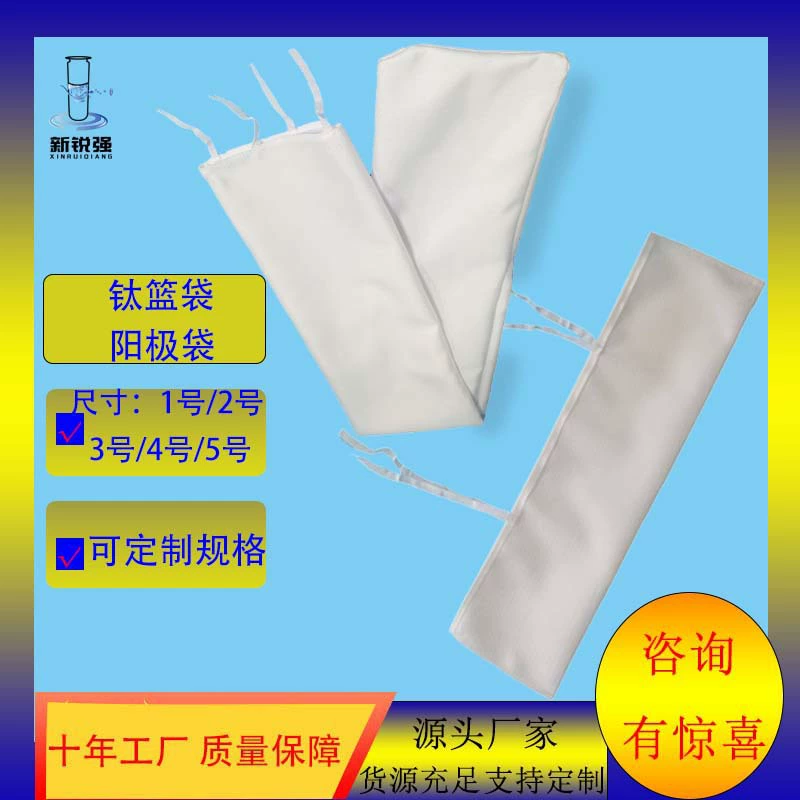 Производители источника промышленный полипропиленовый титановый синий мешок анодный мешок PCB гальванический химический фильтр-мешок кислотостойкая и щелочная жидкость