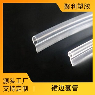 导光套管PVC透明光纤管氛围灯发光条卡边管冷光线裙边管PVC包胶-阿里巴巴