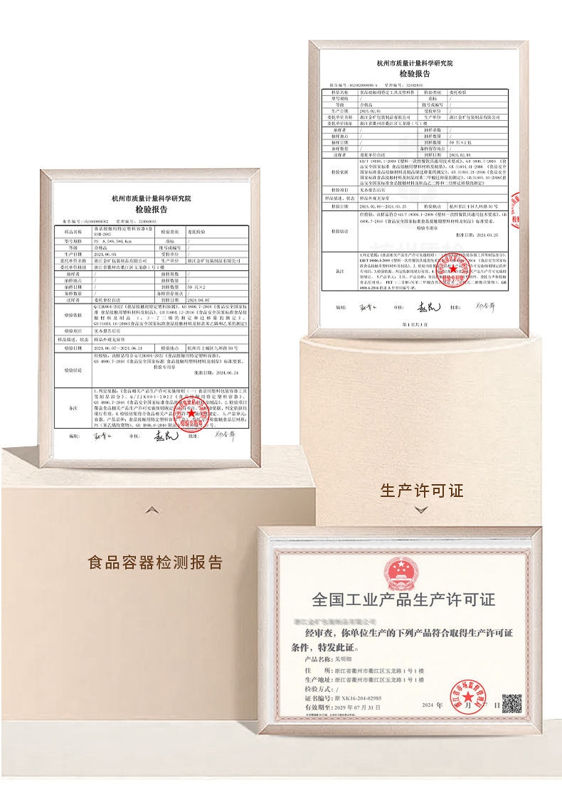 SSM870盒详情页_07