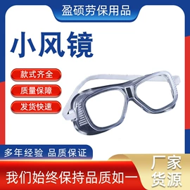 防冲击眼镜;防护面罩;焊工手套