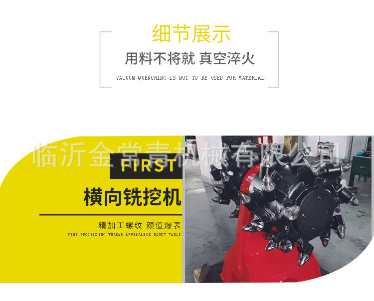 铣挖机_06.jpg