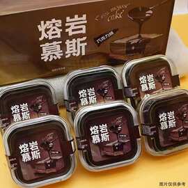 熔岩巧克力慕斯蛋糕点心甜冷热两吃零食糕点下午茶开袋即食批发