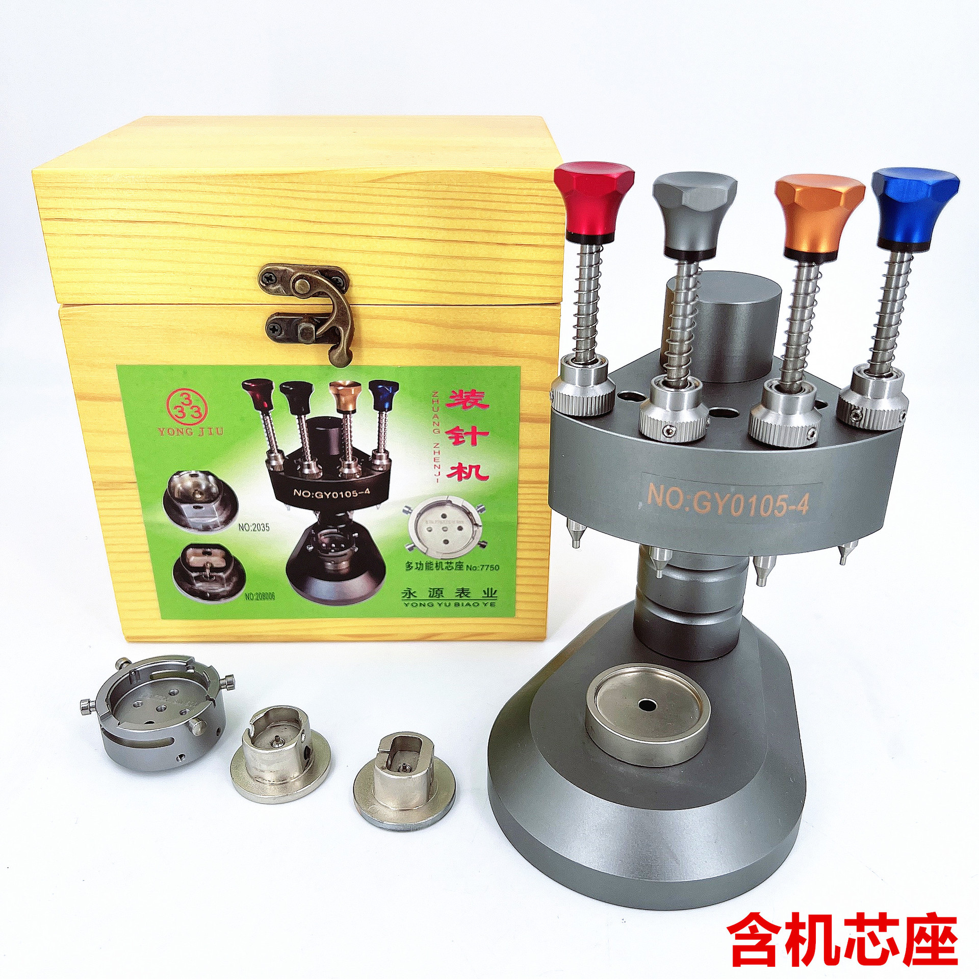 修表工具 手表装针机 四头手动装针器 钢头装针器 装手表针工具