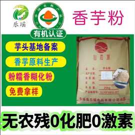 乐瑶工厂广西荔浦香芋粉脱水熟芋头粉纯奶茶用免煮芋泥粉