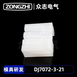 [现货]DJ7072-3-21汽车线束接插件塑料系列鹤壁众志源头厂家工厂