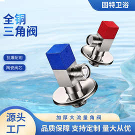 304不锈钢防倒流角阀带止回阀加厚马桶4分红蓝超厚四方新款家用角