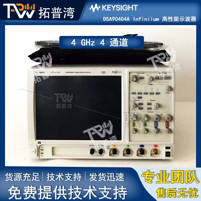 Agilent 安捷伦 DSA90404A Infiniium 高性能示波器 4 GHz 4 通道