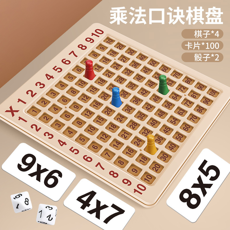 99 九九表 2 年生教材 99 ボードゲームボード 大型啓発小学生数学練習暗唱スペシャル|undefined