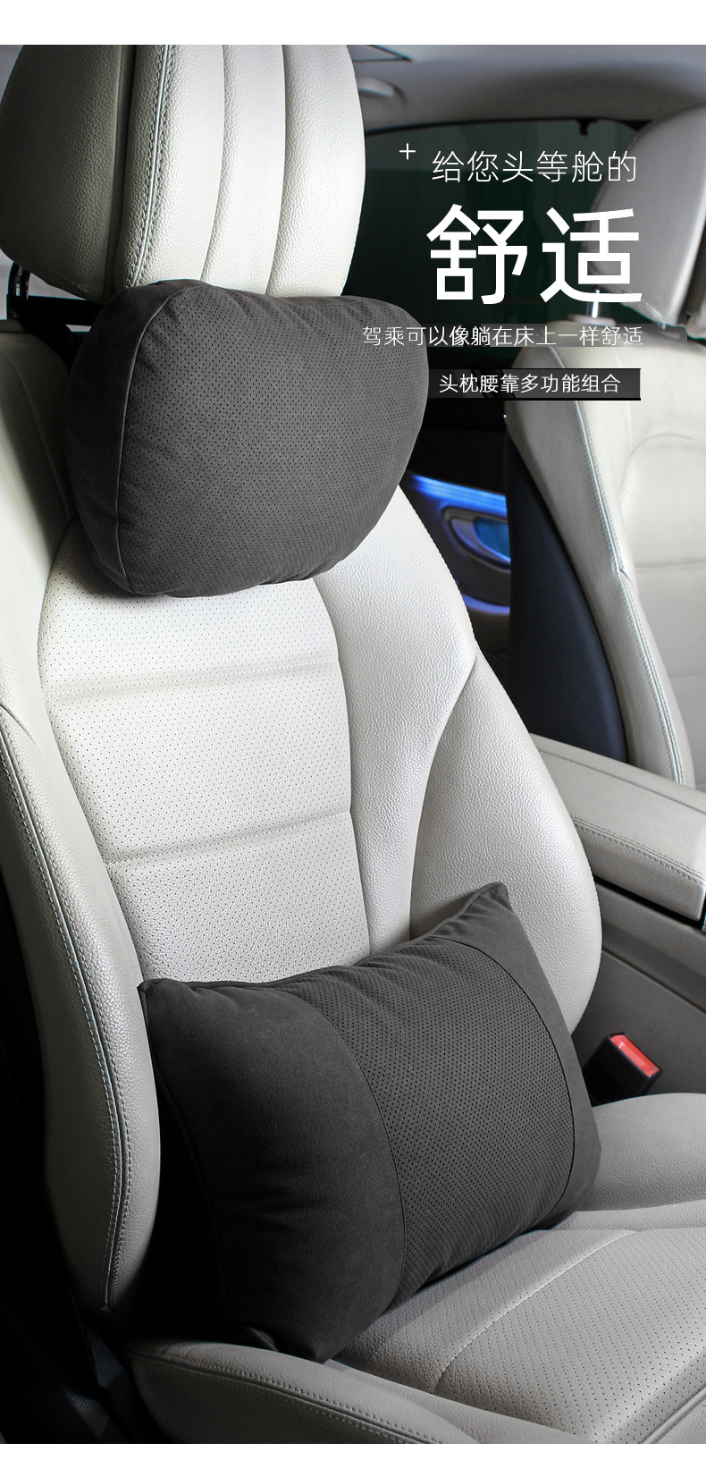 Punching headrest suede suitable for Mercedes-Benz S-Class Maybach punching neck pillow car pillow 5 series neck waist pillow