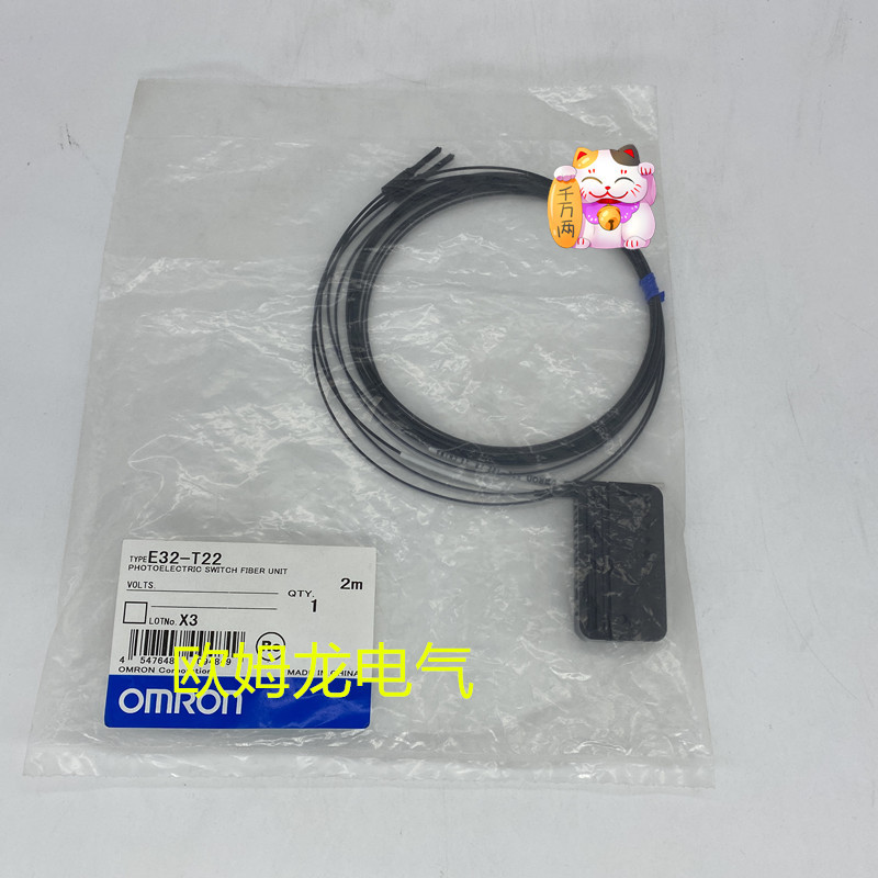 E32-T22 光电传感器 全新欧姆龙 原装正品 未拆封 OMRON