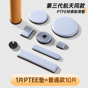 Teflon furniture anti-slip mat self-adhesive table and chair foot mat kitchen dining table corner anti-collision mat floor protection mute mat