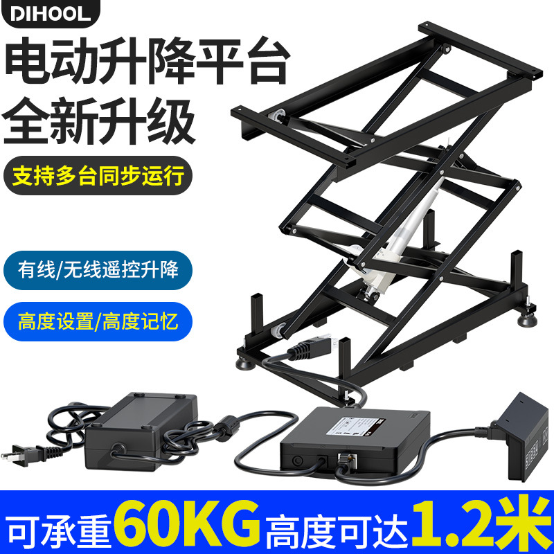电动升降平台茶几架剪叉式24V霍尔同步升降器工业升降机提升机