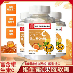 メーカー卸売ビタミンCグミはショ糖不使用で、子供たちが甘いオレンジ味を食べるのが大好きで、すぐに食べられるように準備されています。