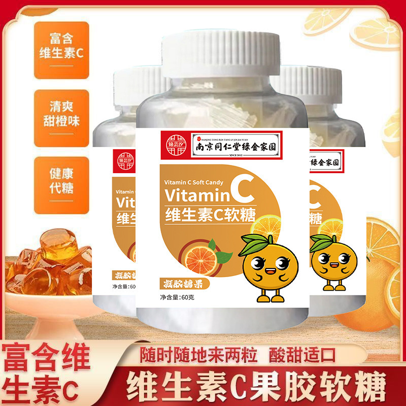 メーカー卸売ビタミンCグミはショ糖不使用で、子供たちが甘いオレンジ味を食べるのが大好きで、すぐに食べられるように準備されています。|undefined