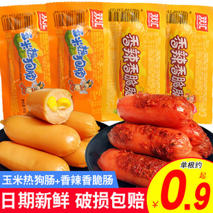 Shuanghui Ham Sausage Spicy Crispy Sausage Snacks Snacks Corn Hot Dog Sausage Grilled Sausage Snack Food Sausage Whole Box