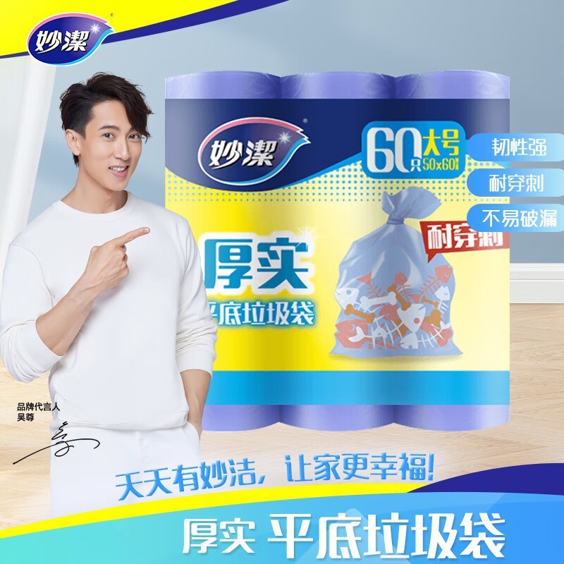 Miaojie Garbage Bags, Flat Mouth, Thickened, Large, Medium, Small Sizes, Household Plastic Bags, Trash Can, Kitchen Waste, Wholesale Available, Thick and Durable